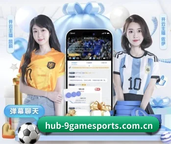 九游体育的故事 - 体育资讯内容服务 | 9 GAME